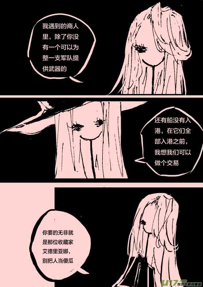 第51话   交易3