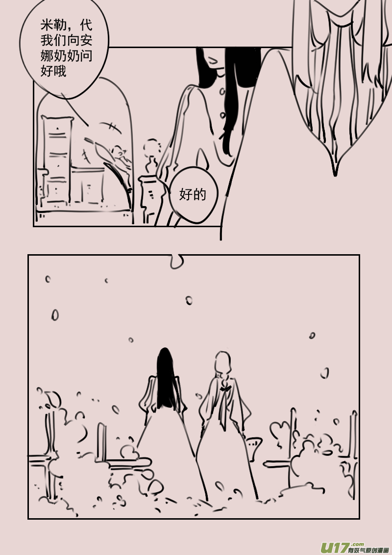 第183话 镜子里的女巫67