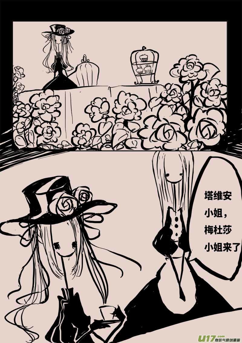 不存在的贵族之名1