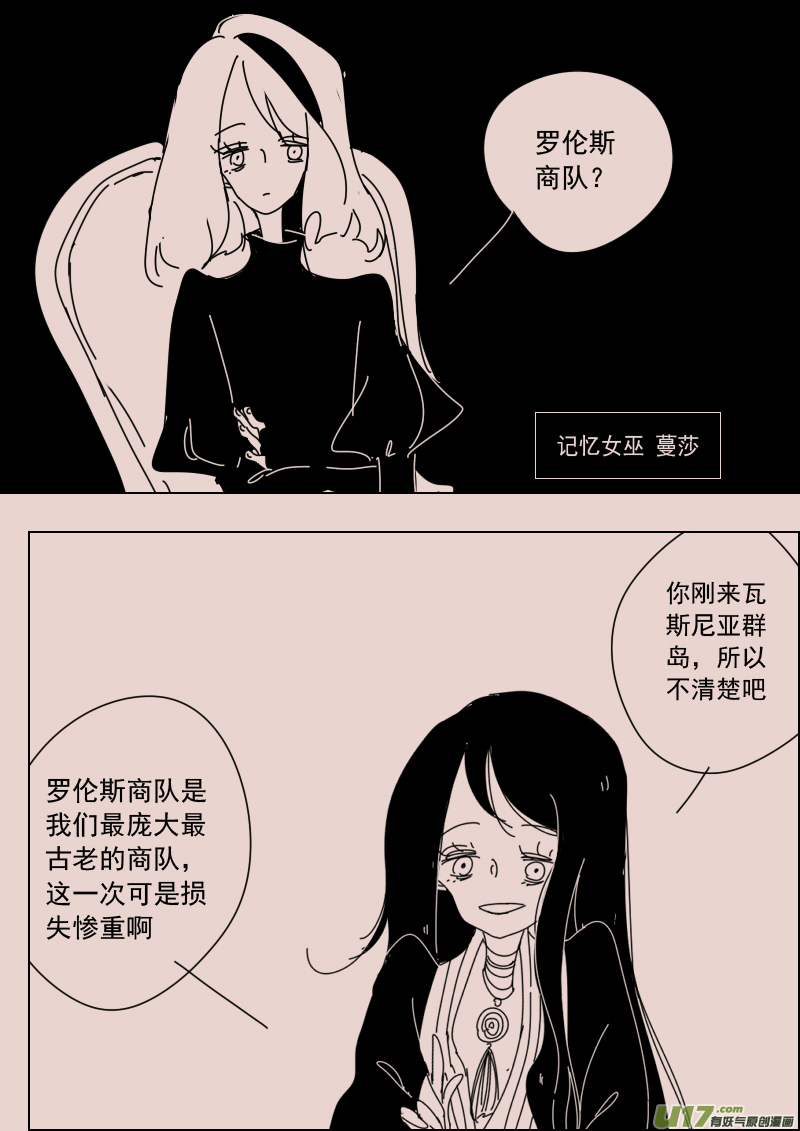 第129话  瓦斯尼亚拍卖场15