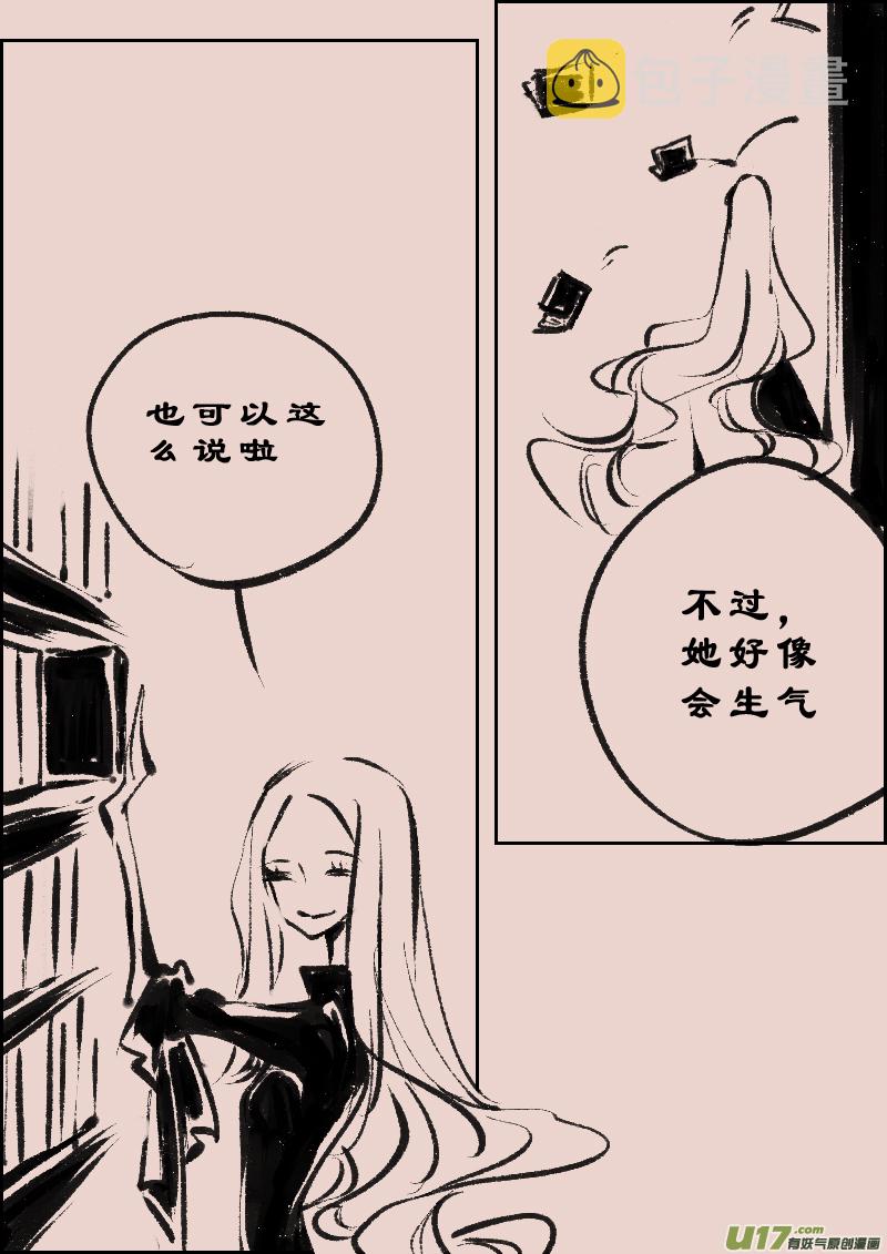 第112话  怪物的温柔12