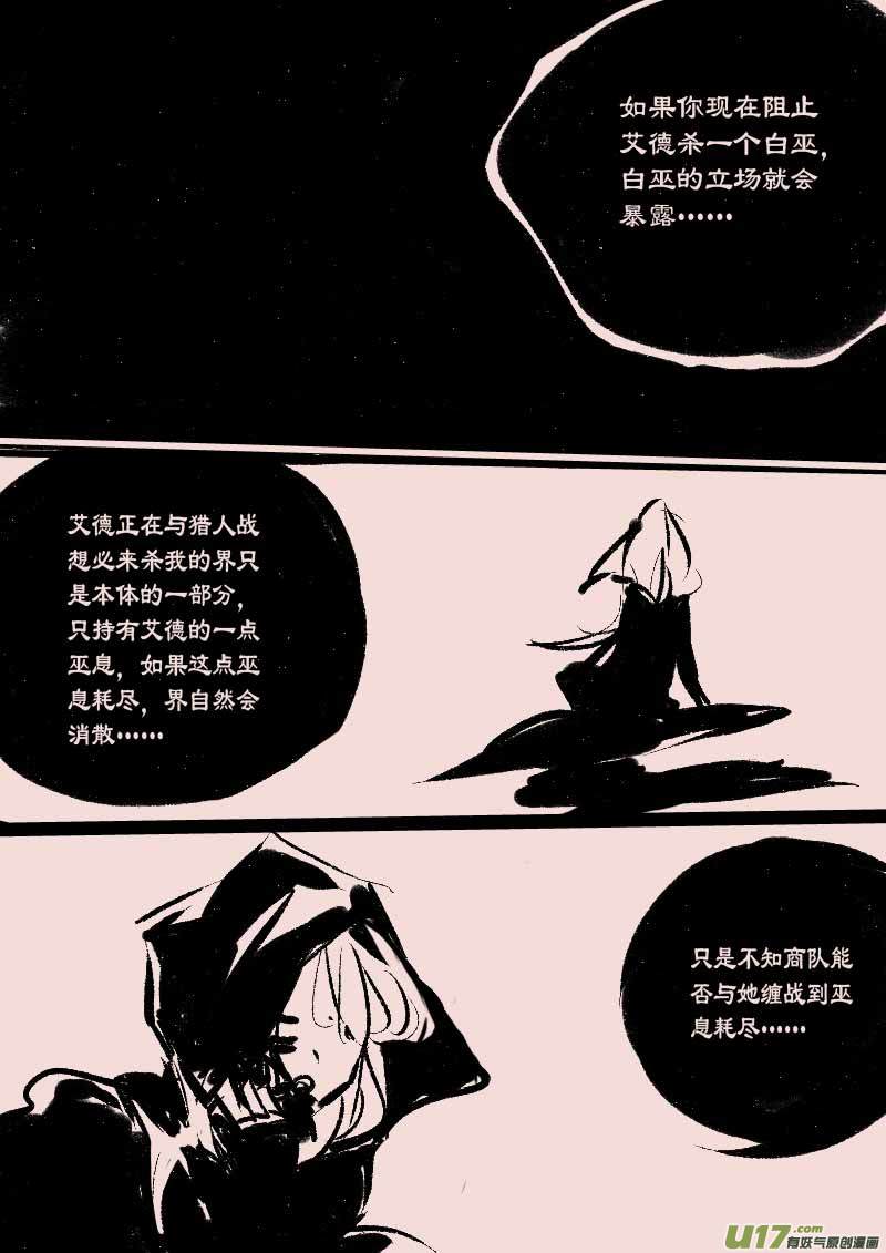 第66话  长夜（7）3
