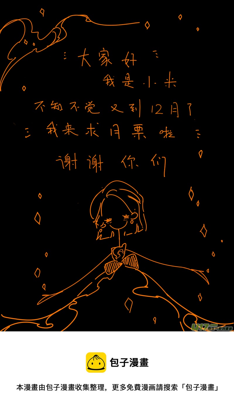 第164话 隐藏于国都奥古斯的女巫18