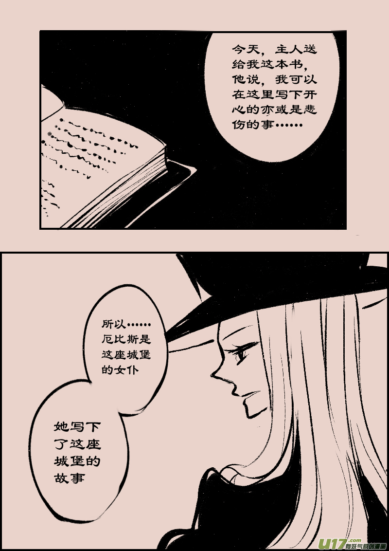 第84话  厄比斯26