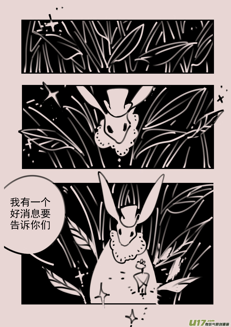 第186话 梦境的女巫31