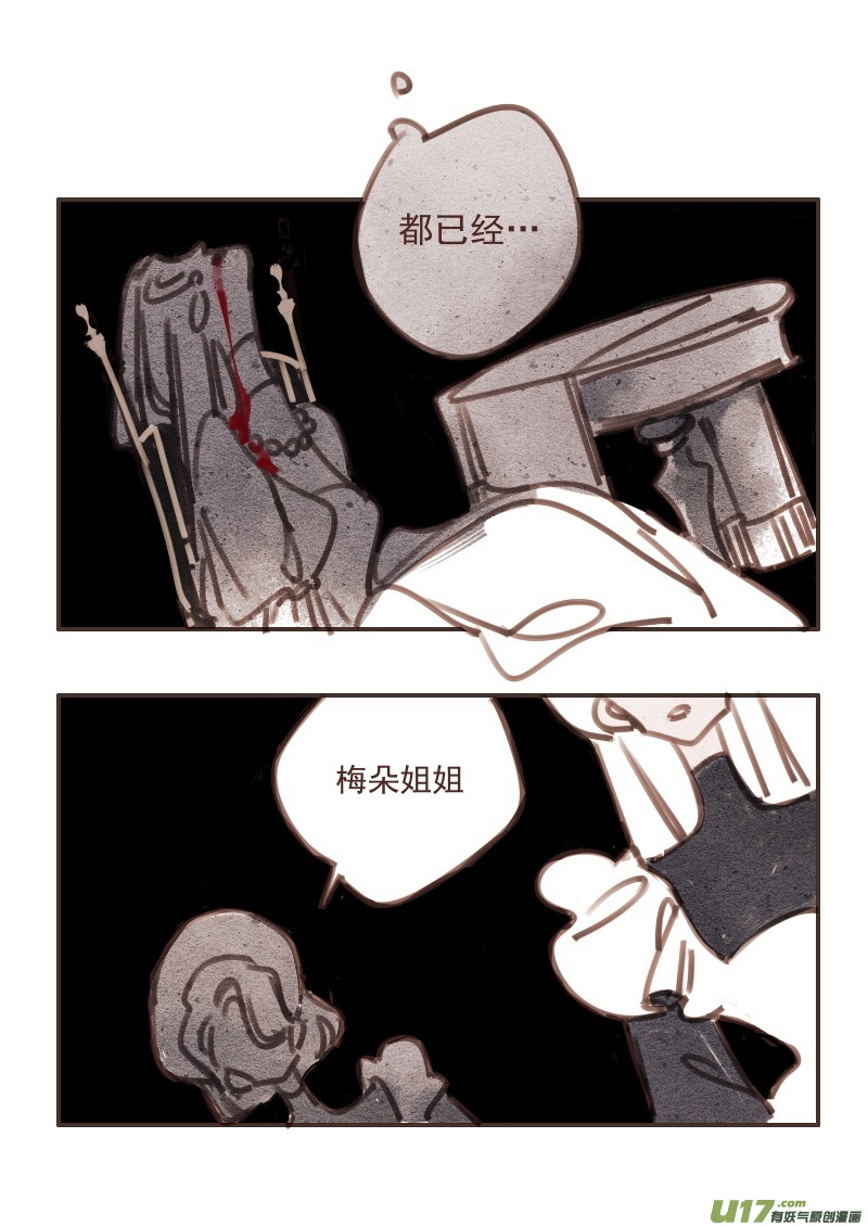 28：带恶魔来的客人3