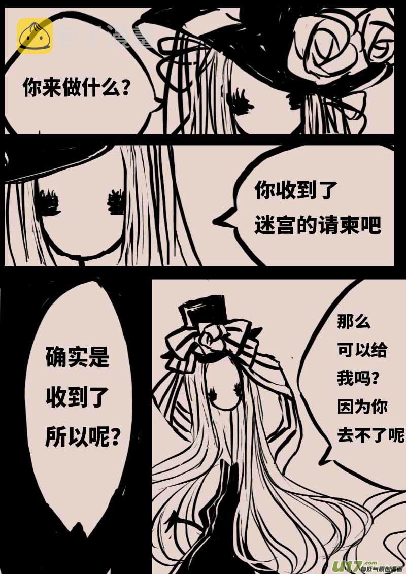 不存在的贵族之名3