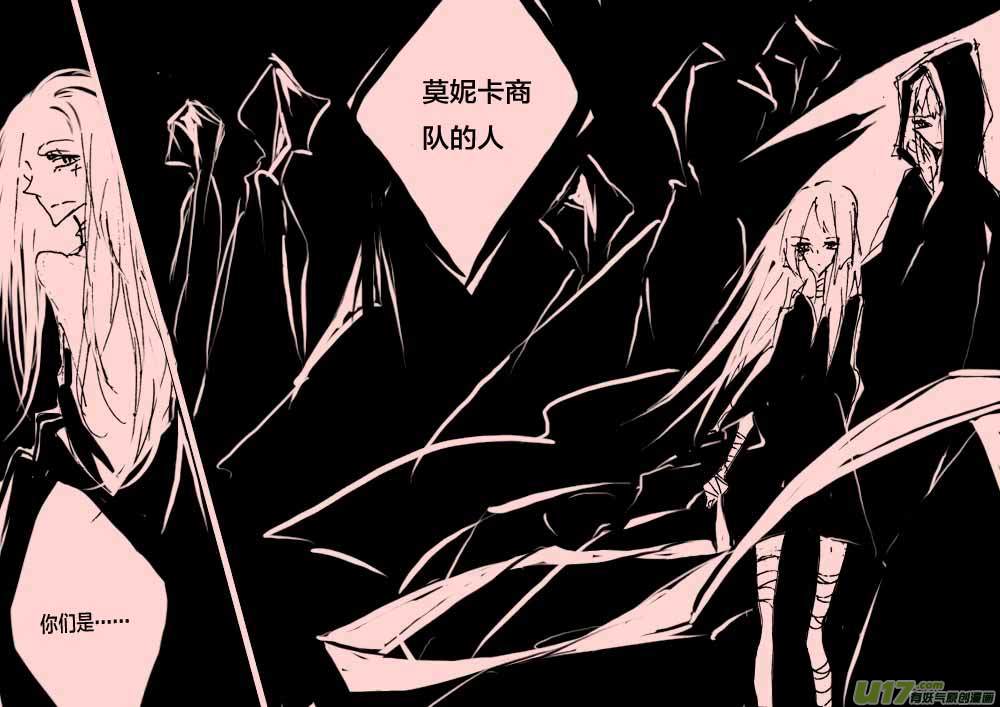 第54话  莫妮卡的商队2