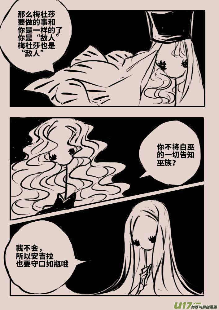 白巫25