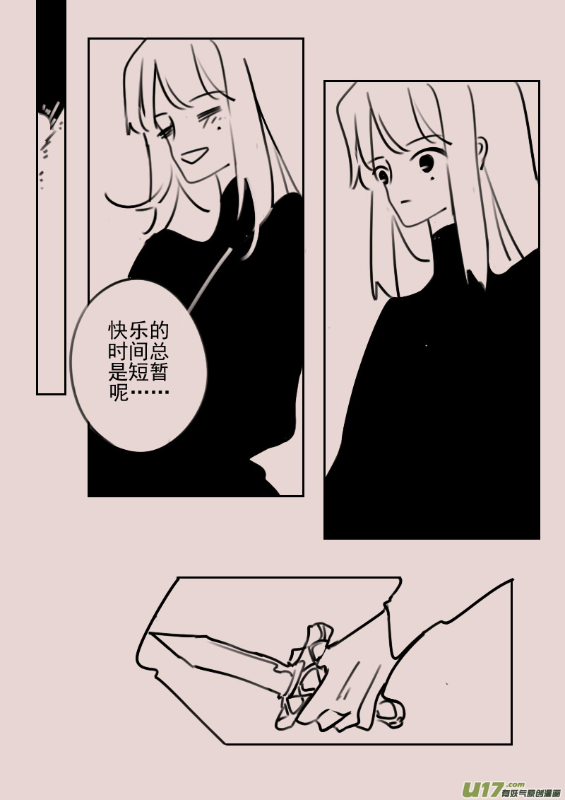 第176话 镜子里的女巫16
