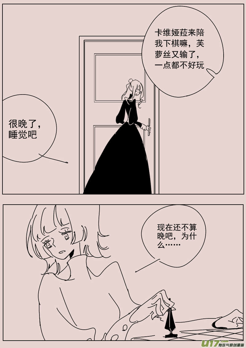 第140话  钥匙41