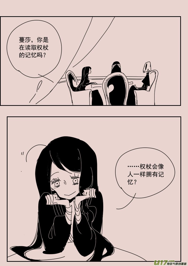 第130话  瓦斯尼亚拍卖场21