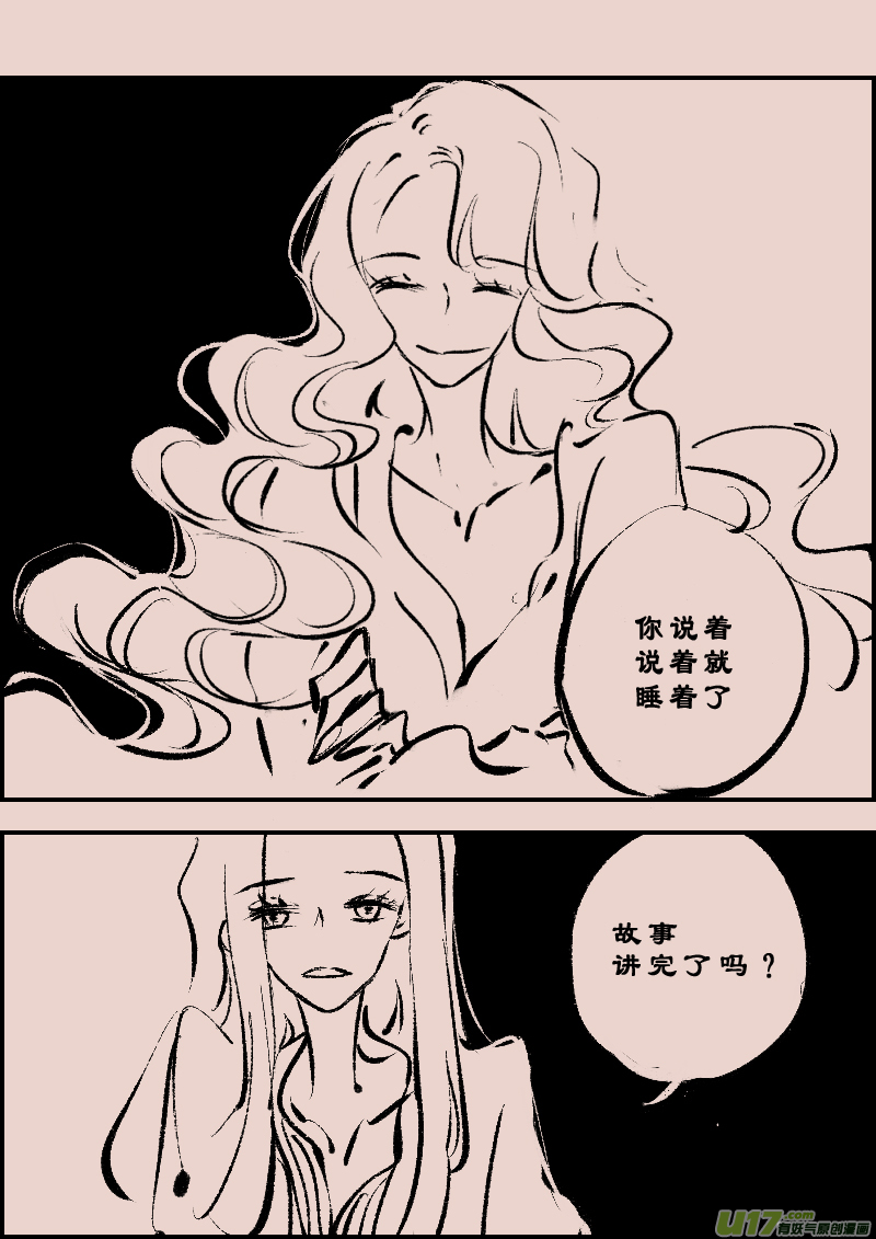 第109话  被提起的过往91