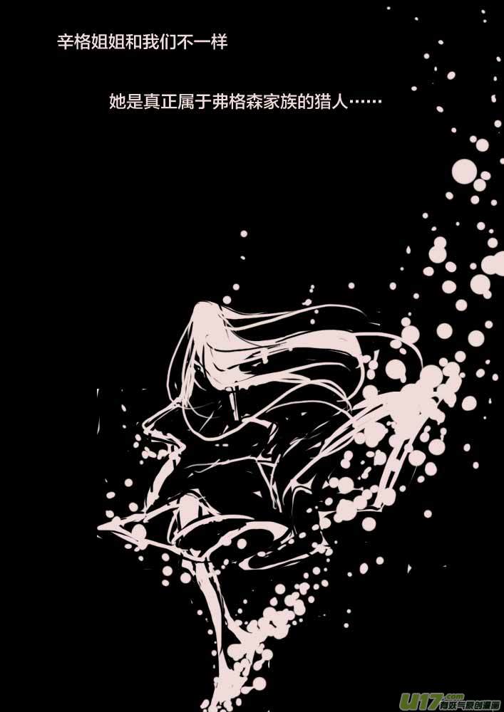 第58话  辛格卡斯塔（2）3