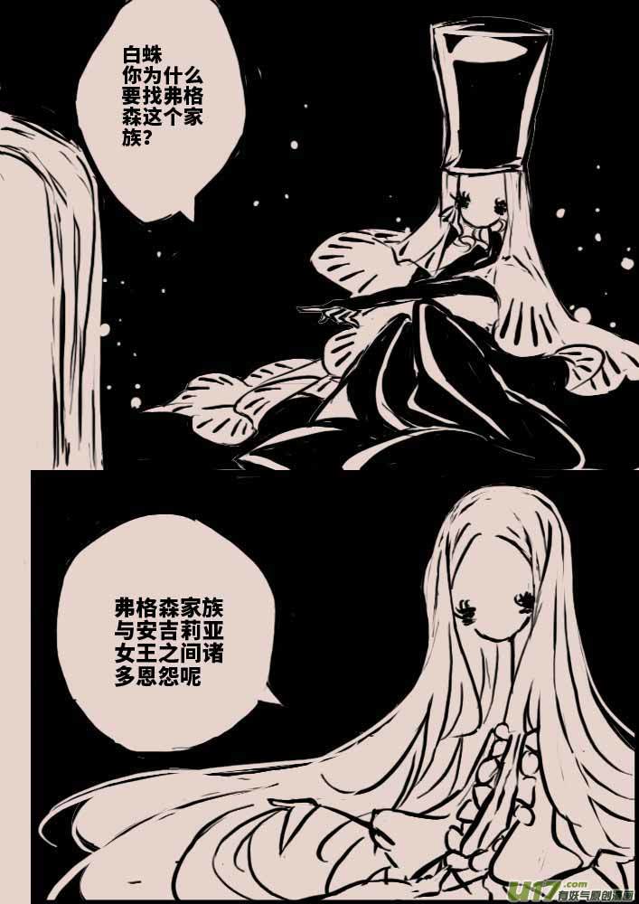 白巫21
