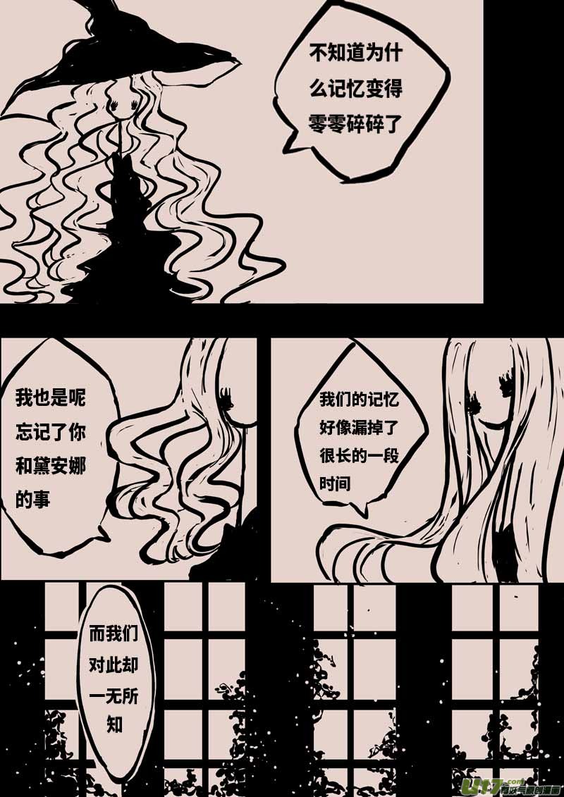 记忆的裂痕7