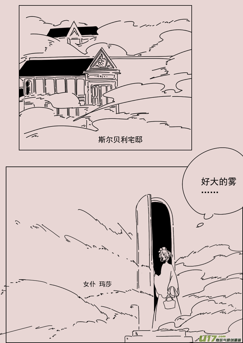 第154话  迷宫21