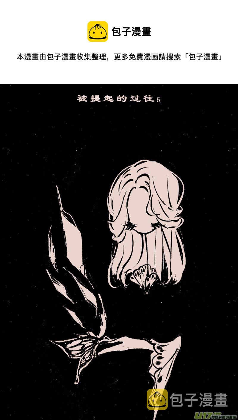 第105话  被提起的过往50