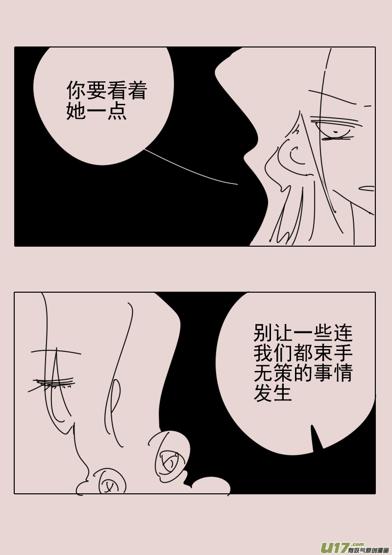 第156话  迷宫45
