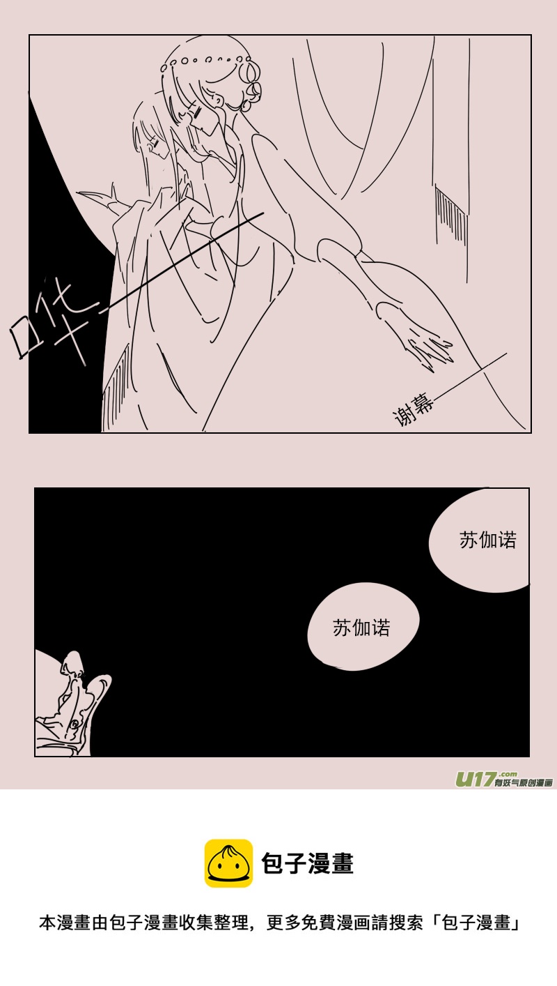 第167话 隐藏于国都奥古斯的女巫44