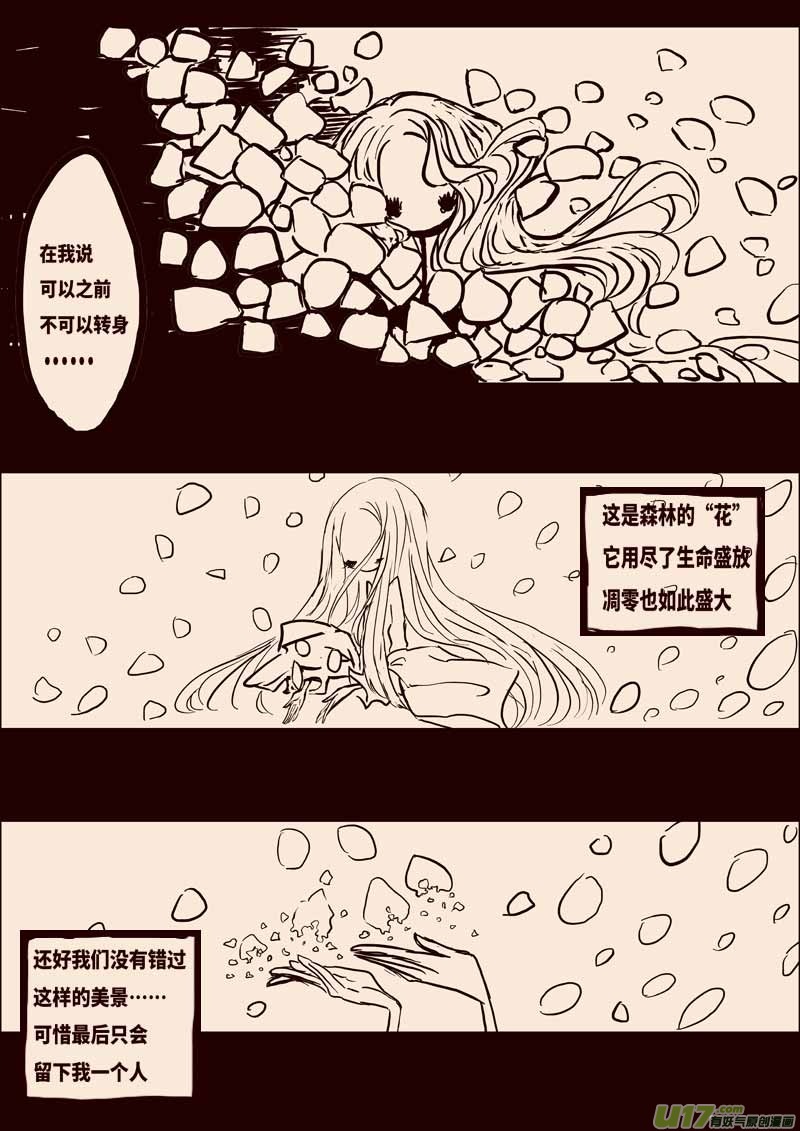 女王之死（二）3