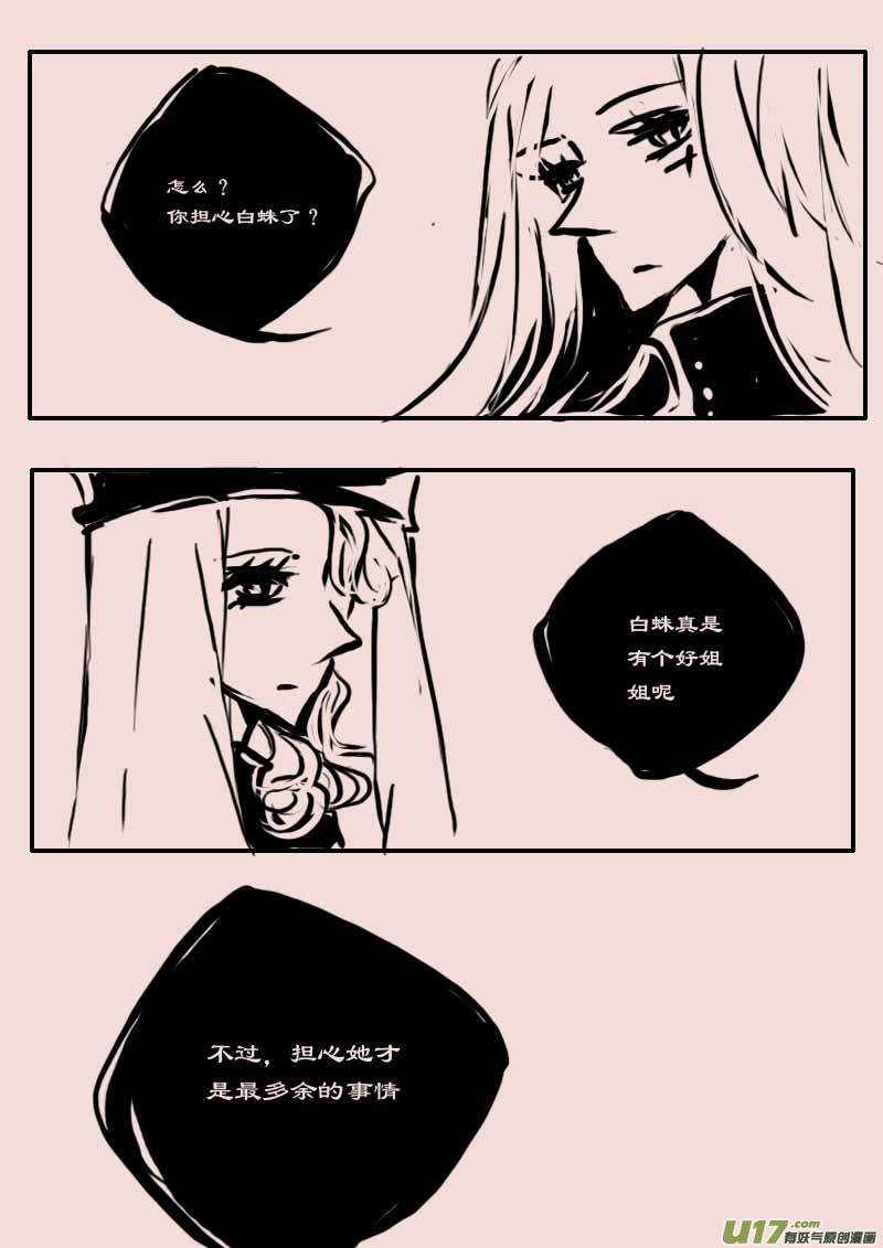 第62话  长夜（3）5