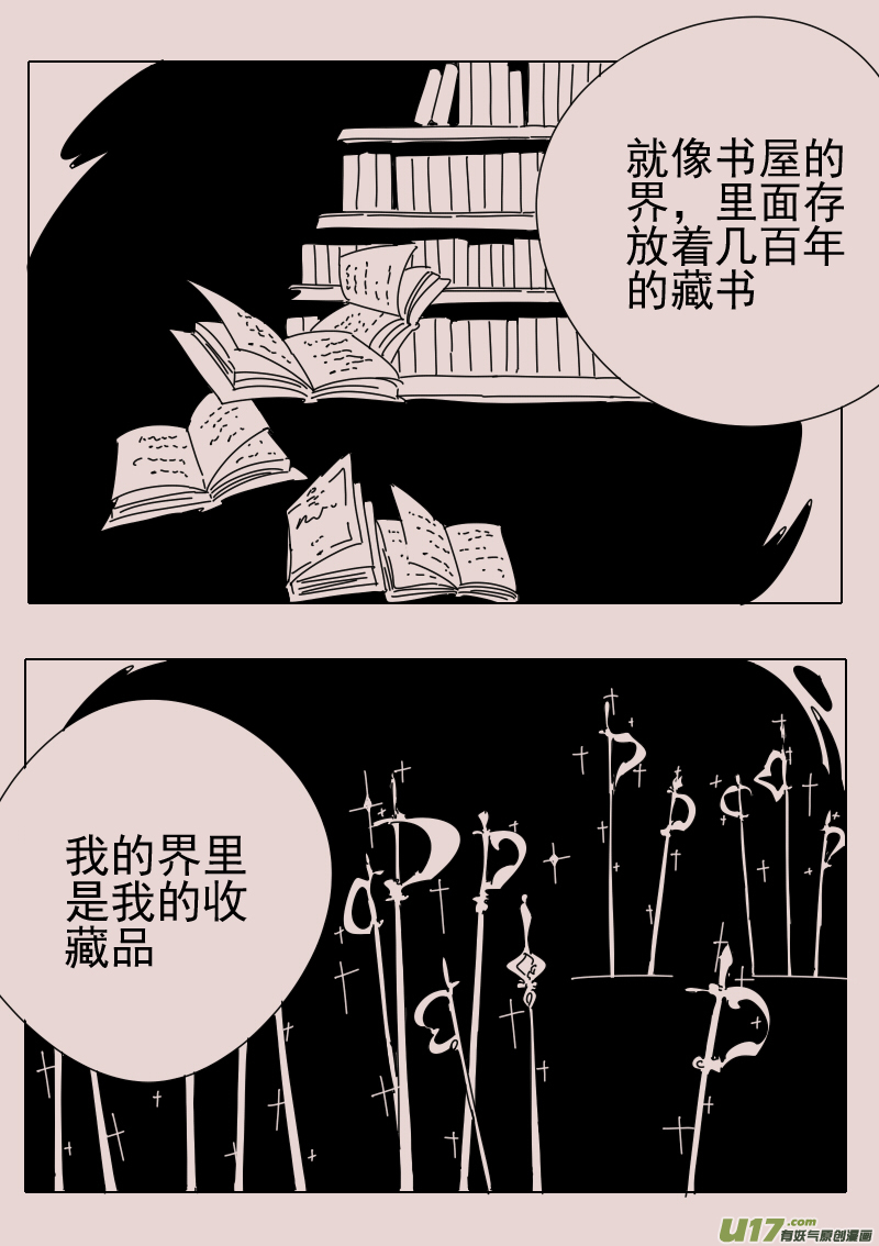 第157话  迷宫55