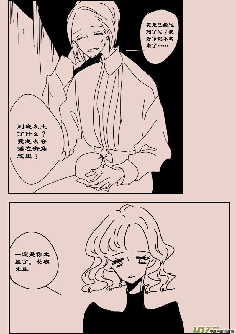 第122话  茶杯与匕首36
