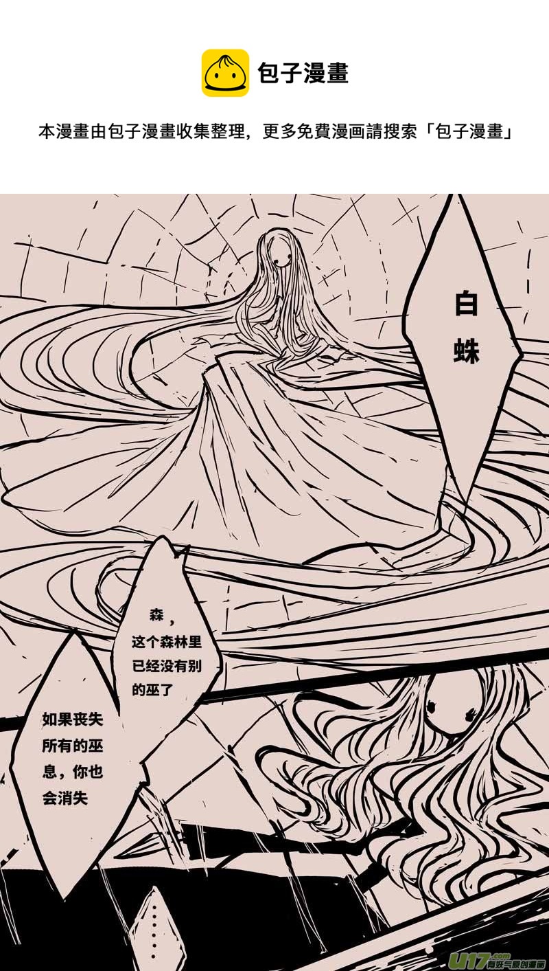 森（下）8