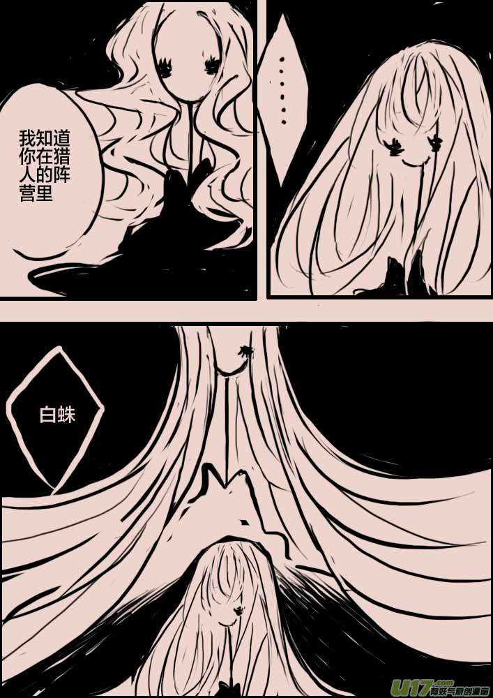 第45话   女巫之夜26