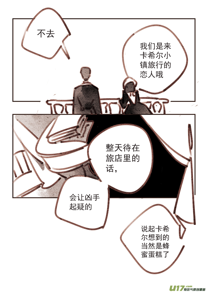 16：早晨2
