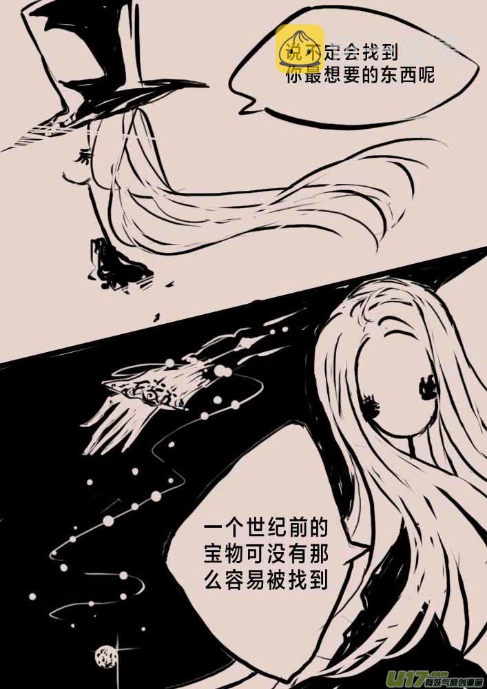 伽斯塔城的收藏家7