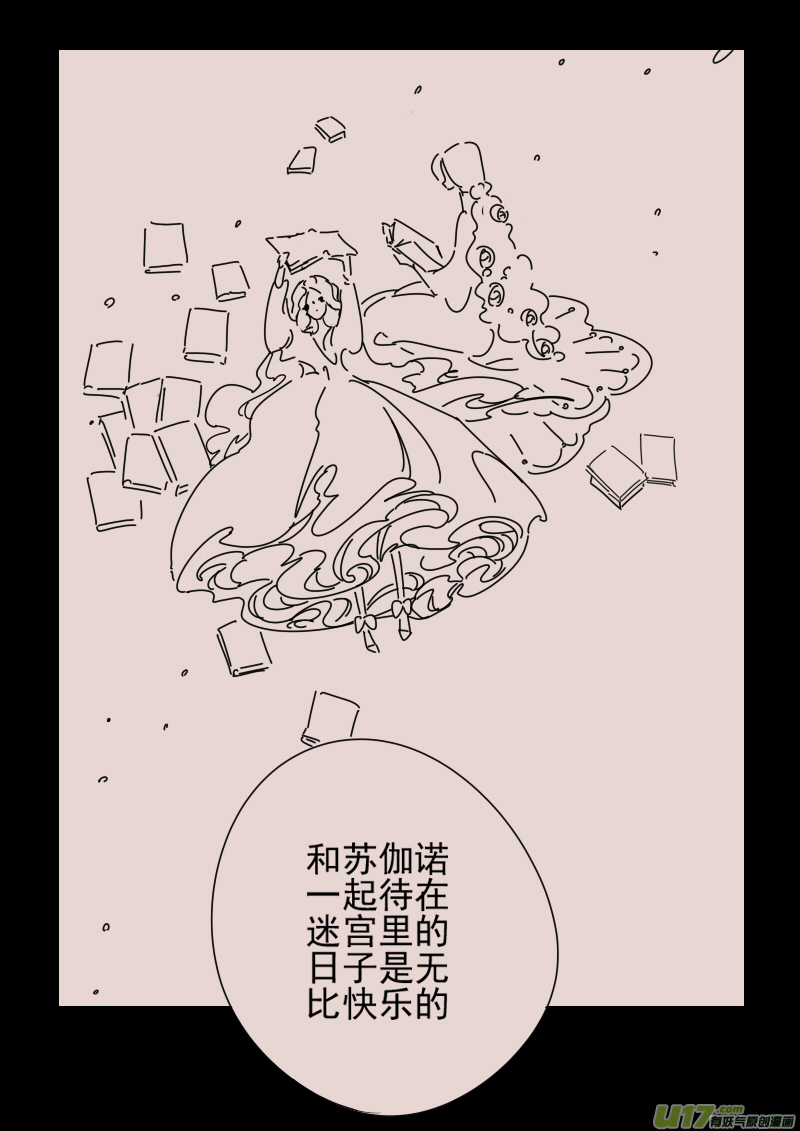 第162话  迷宫102