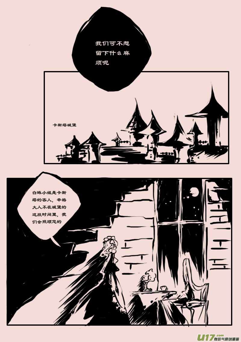 第62话  长夜（3）2