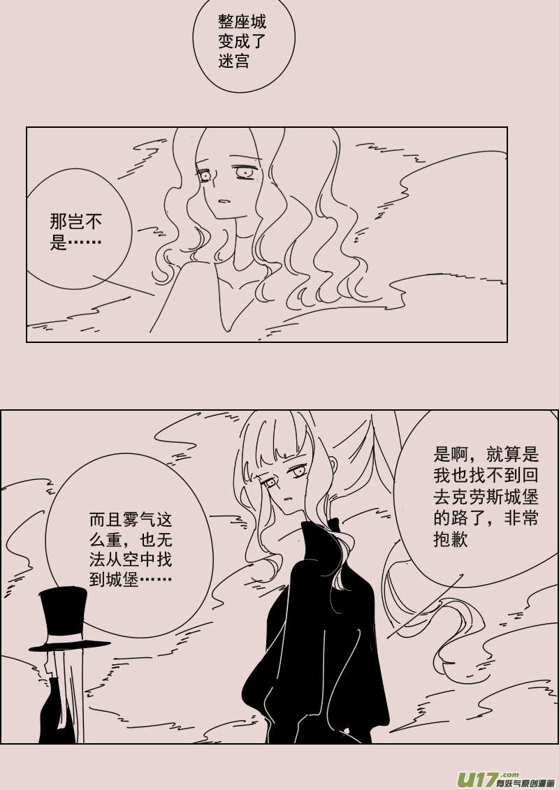 第155话  迷宫33