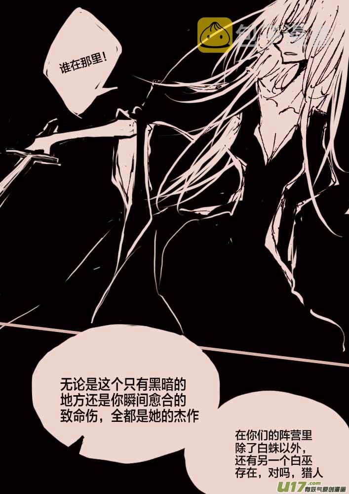 第48话   境界的女巫6