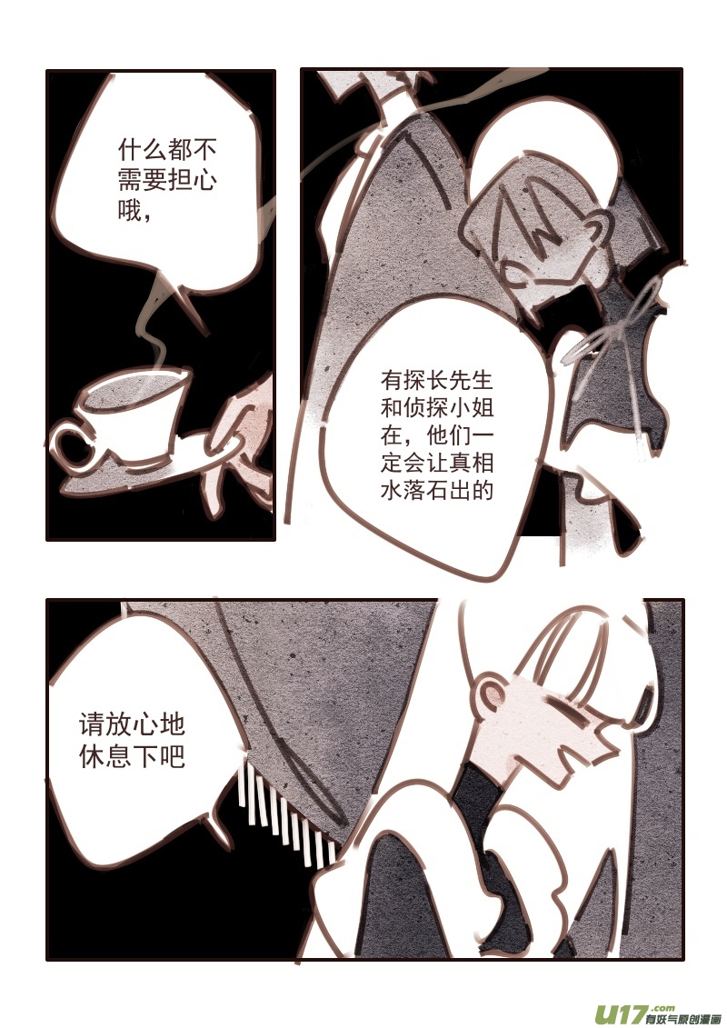 25：两个凶手3