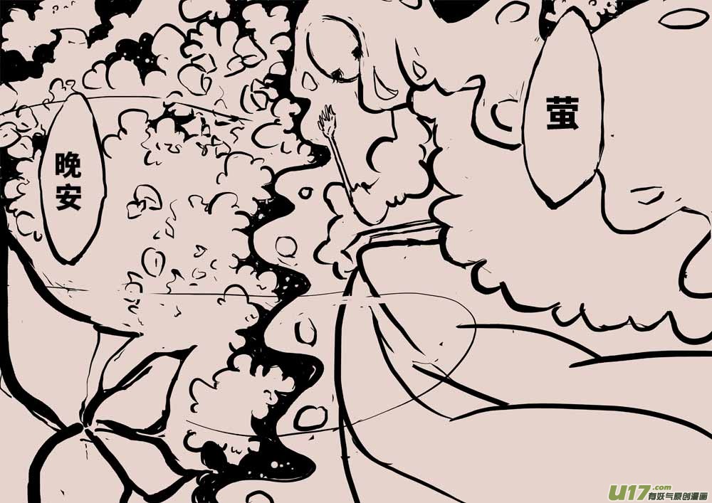 萤6