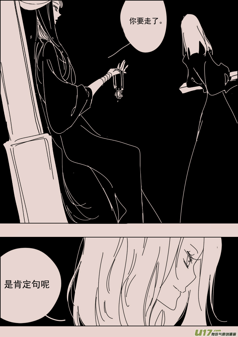 第131话  瓦斯尼亚拍卖场35