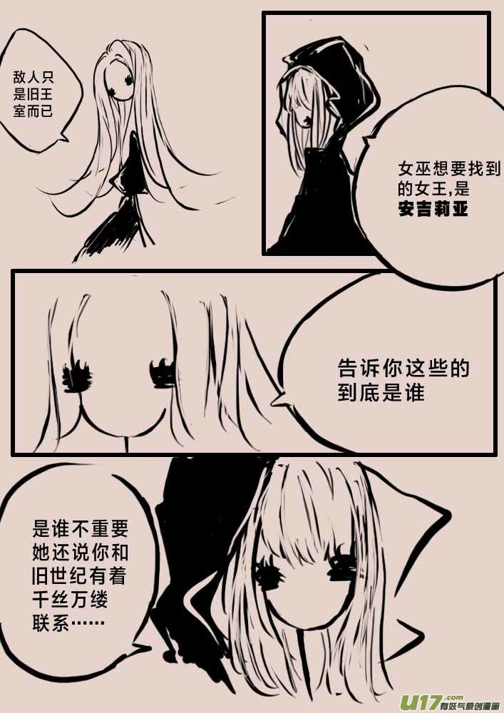 女巫猎人6
