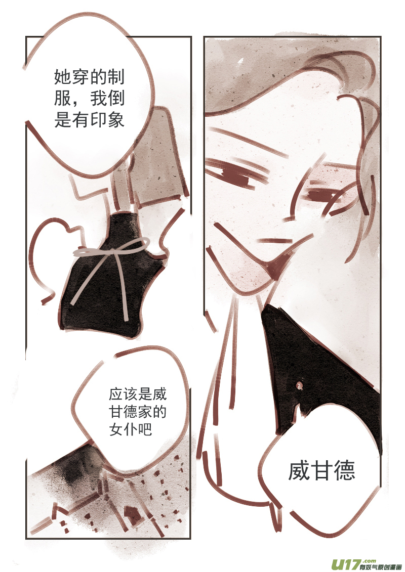 10：多管闲事的女仆5