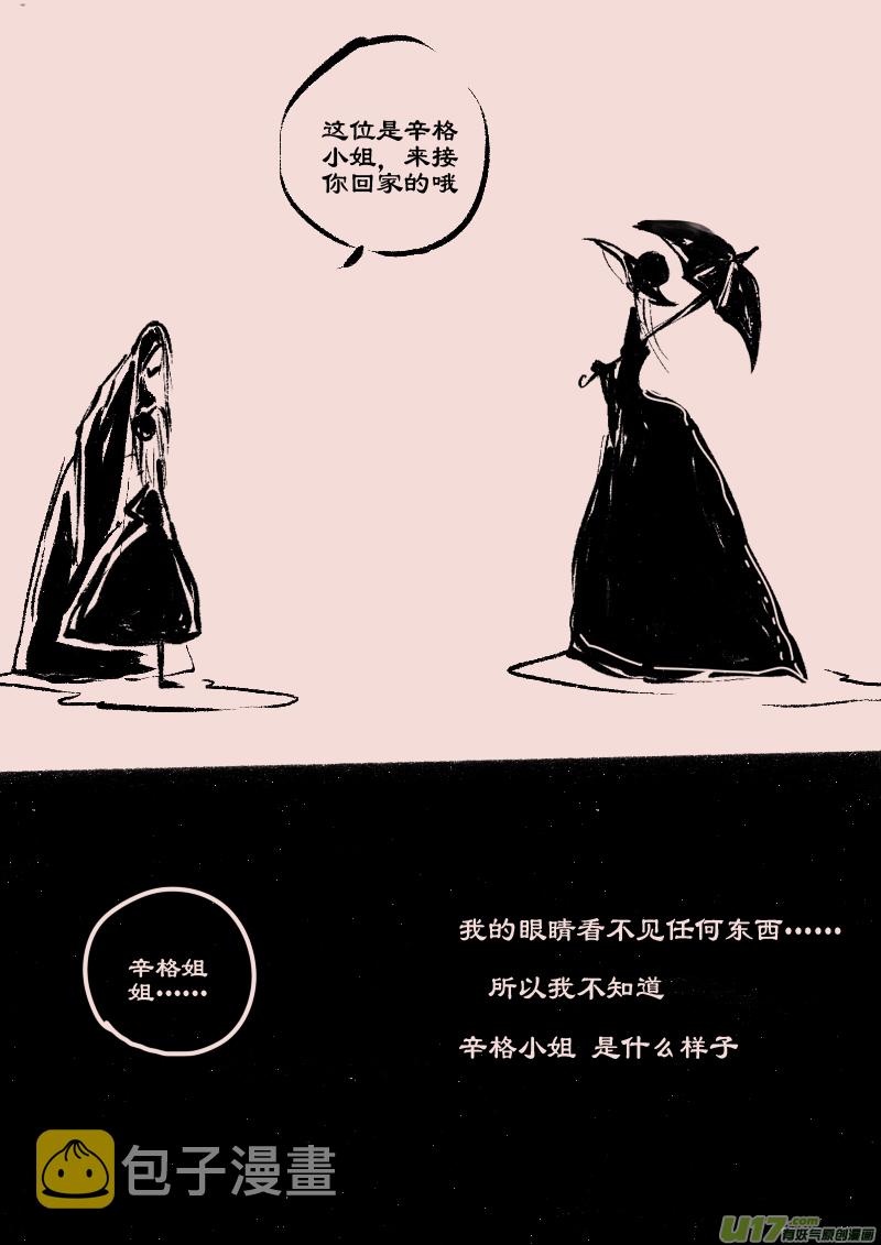 第69话  瑟西2
