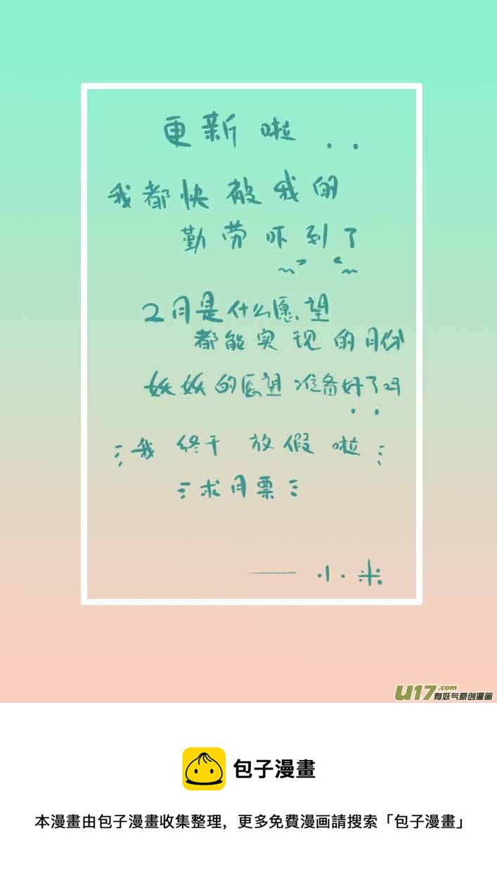 守墓人8