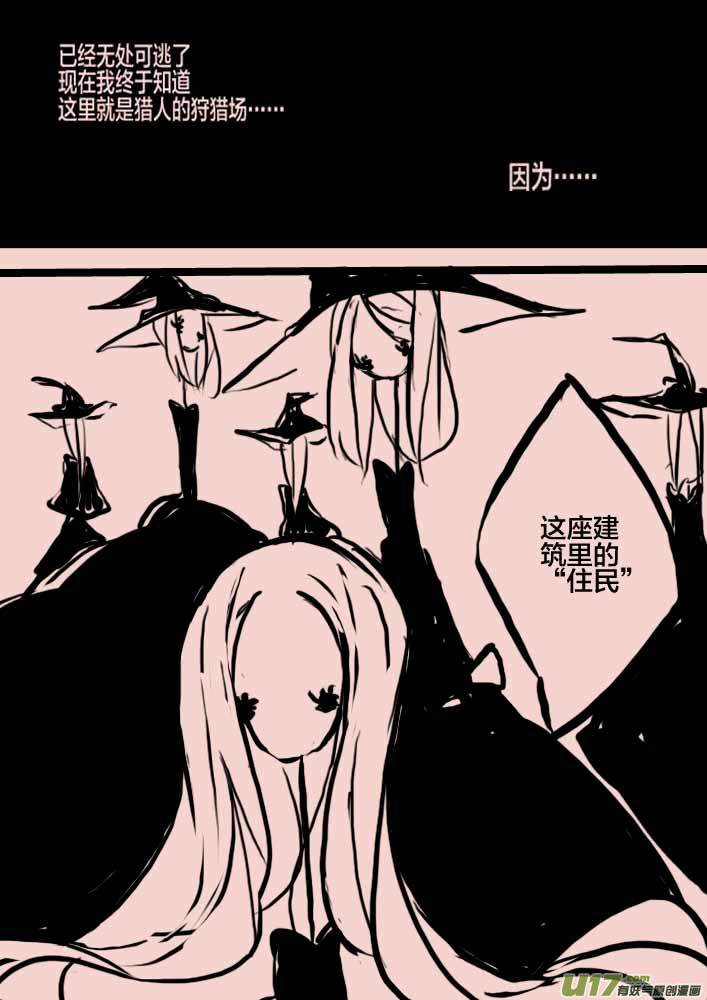 第45话   女巫之夜21