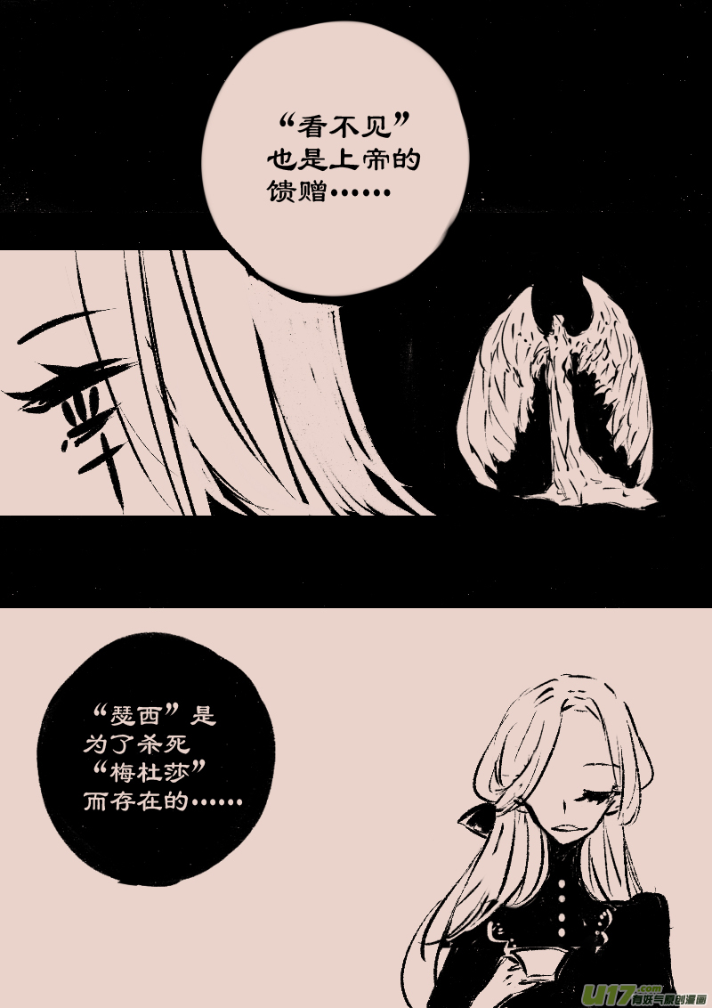 第71话  漂亮的怪物7