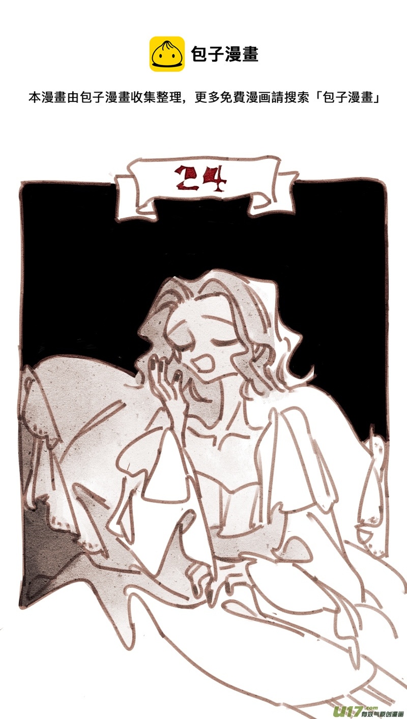 24：疑点0
