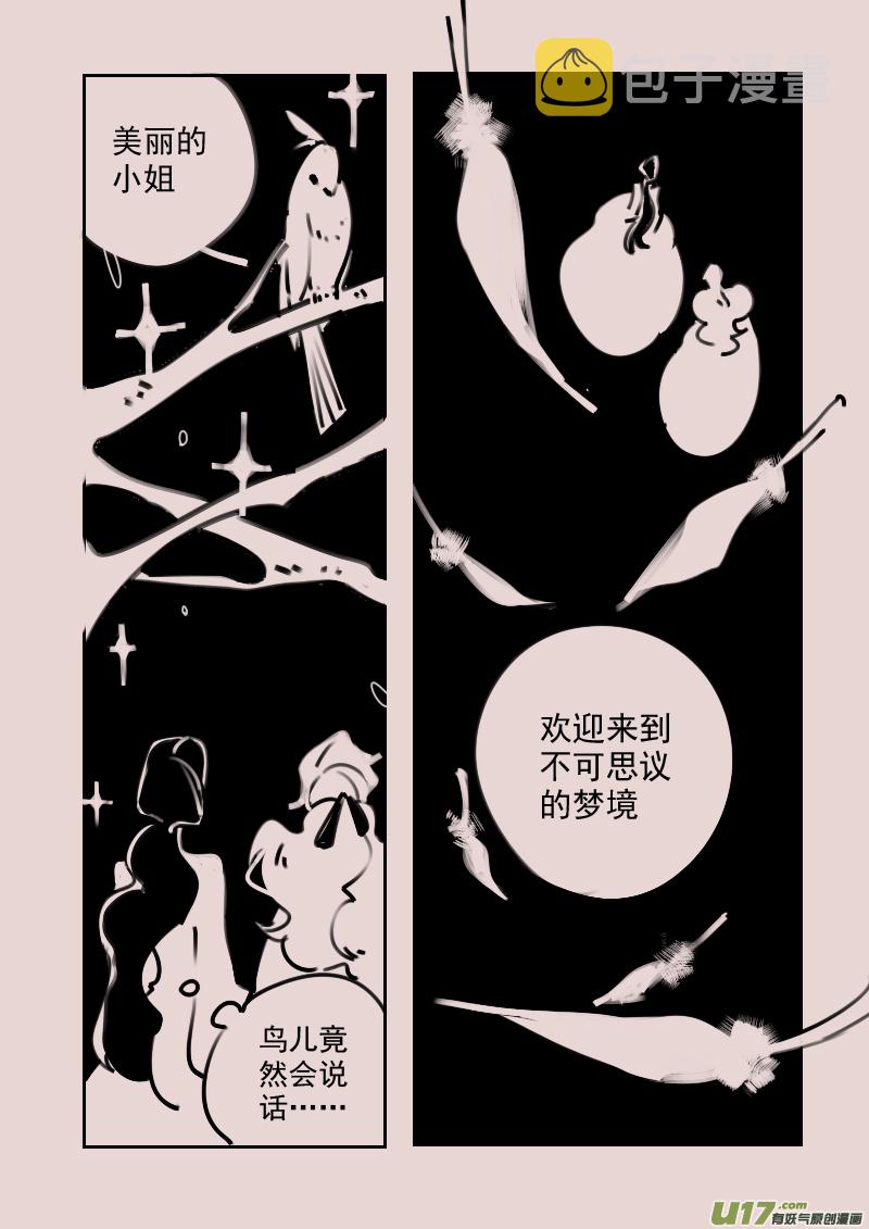 第184话 梦境的女巫7