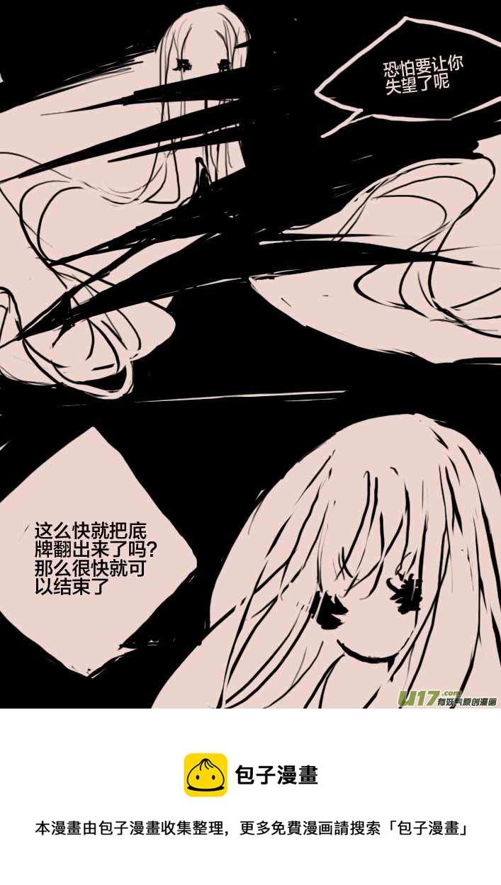 第45话   女巫之夜24