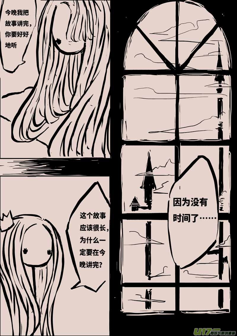 灯之女（二）5