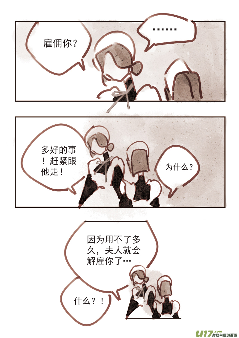 11：早上好，探长先生2